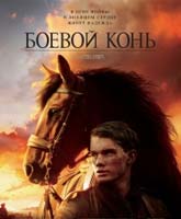 War Horse /  